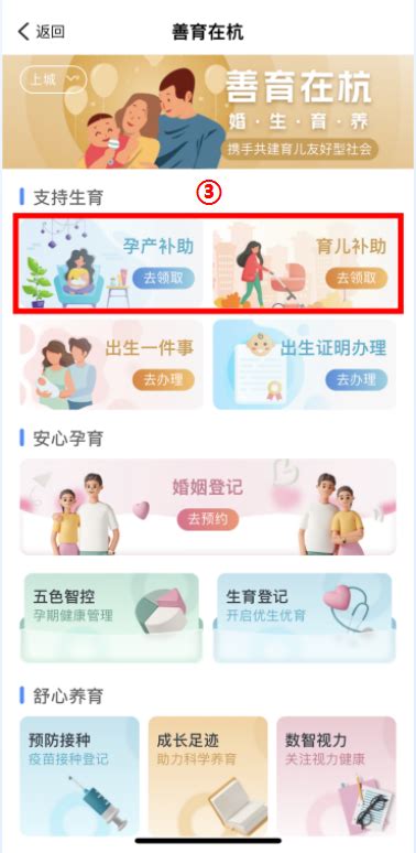 提醒！明天起，杭州育儿补助开始申领，一次性发放_腾讯新闻