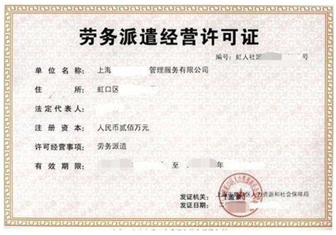 想在上海注册家劳务派遣公司多少钱？ - 知乎