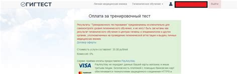 Как пройти гигтест не выходя из дома. Инструкция