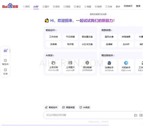 百度ai助手 的图像结果