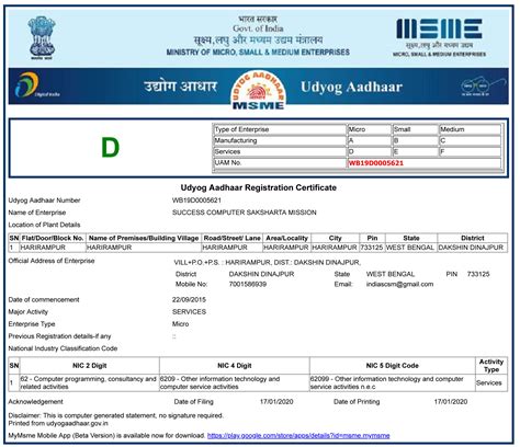 SCSM - Success Computer Saksharta Mission
