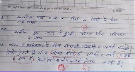 A Student's Answer To A IND-PAK 'Border' Question In An Exam Goes Viral