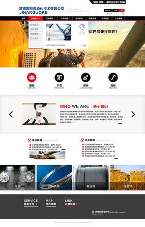 工业产品图片_工业产品设计素材_红动中国