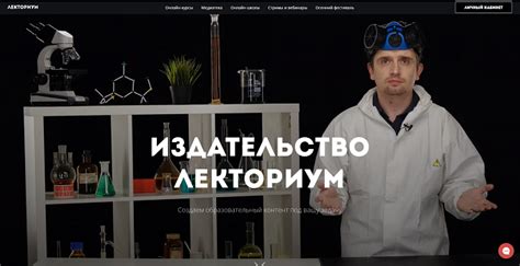 Образовательная платформа «Лекториум» | НТБ ИРНИТУ