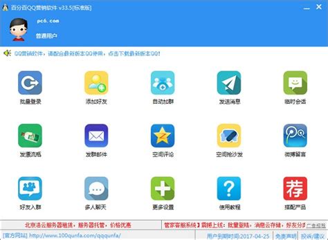 营销QQ和QQ有什么区别？_在线帮助_企业QQ在线400/800版_腾讯企业产品