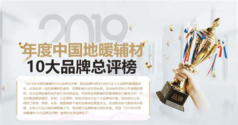 品牌中网:中国地暖管十大名牌排行榜荣誉揭晓_搜狐汽车_搜狐网