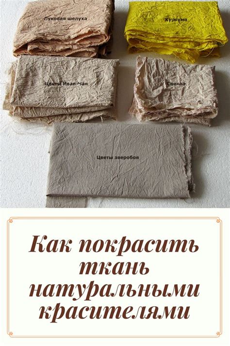 DIY: Natural Dyeing Techniques for Fabric