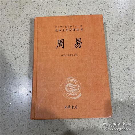 《周易》：中国文化传统价值之源_国学网-国学经典-国学大师-国学常识-中国传统文化网-汉学研究