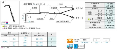 针式铠装热电偶_电热管-加热管-热电偶-双头管-发热棒-电加热管_东莞市立林电热制品有限公司