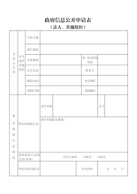 国务院办公厅政府信息与政务公开办公室关于规范政府信息公开平台有关事项的通知_审计署网站