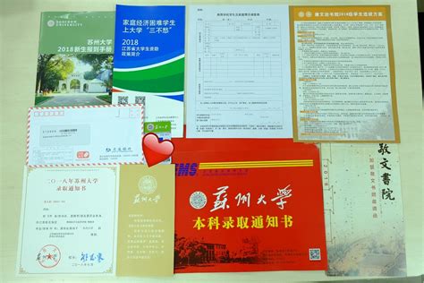 苏州大学2018级全日制普通本科新生录取通知书已寄出-高考直通车