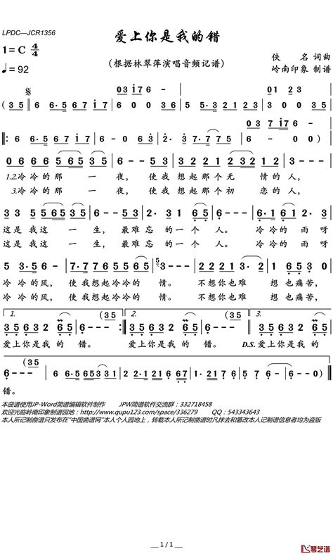 歌词里有 我是爱你的 我爱你到底 这歌叫什么名字 歌词爱你到底名字我是爱你的音乐