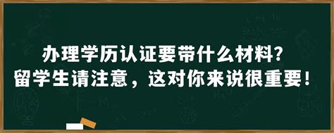 【指南】 | 学历学籍认证和学位认证操作步骤详解！全干货！直接解决落户材料问题！！！ - 知乎