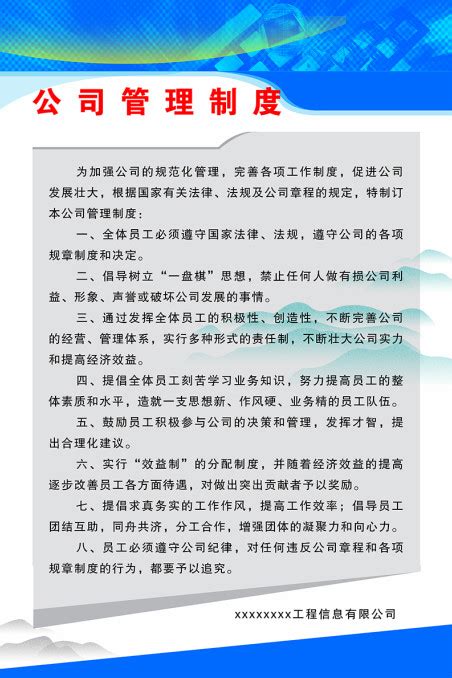 企业管理资料-网络平台公司员工考勤管理制度文档范本模板下载_公司_图客巴巴