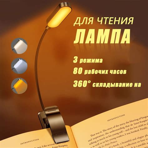 Купить Мини лампа для чтения/Лампа настольная /фонарик для чтения книги ...