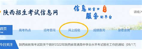 2023年陕西省普通高中学业水平考试成绩已公布！附查询入口_http_www_公众