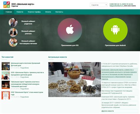 Школьная карта феникс питания личный кабинет