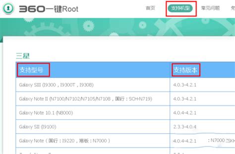 360一键Root下载_360ROOT中文版5.3.7 - 系统之家