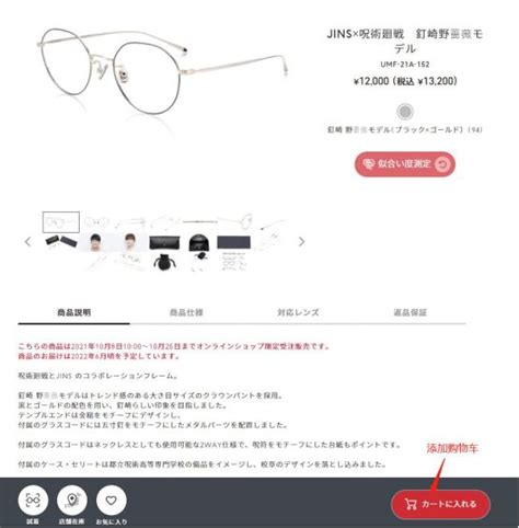 源自日本的眼镜品牌JINS，教你get眼镜穿搭方案凤凰网宁波_凤凰网