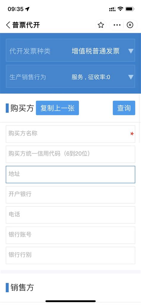 用金税盘怎么开具建筑劳务发票？