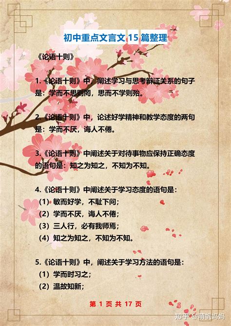 初中语文文言文15篇考点汇总，建议给孩子收藏一份，考试多拿分 - 知乎