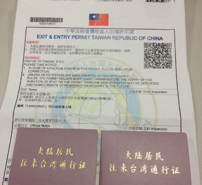 上海到台湾自由行旅游，入台证和台湾通行证可以同时办吗？_百度知道