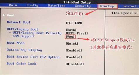 联想ThinkPad E14怎么设置biosU盘启动 - 番茄系统家园