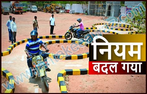Driving License New Rules: Driving Licence बनवाना हुआ और भी आसान ...