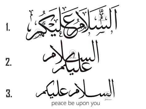 As-salamu Alaykum Salaam Vinyl Decal Muslim Stickers Islamic - Etsy