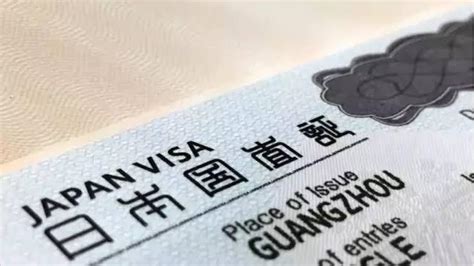 日本旅游签证的材料及流程