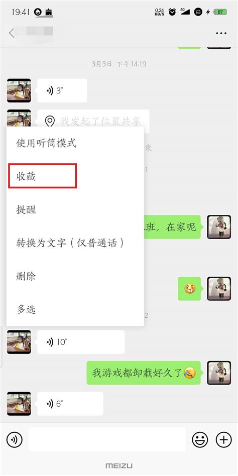 如何将微信语音聊天导出为音频文件（转贴）_今励电子_新浪博客