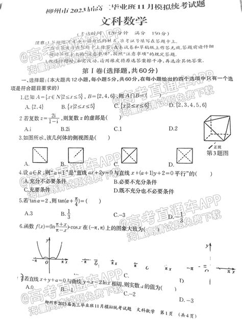 【精品解析】广西柳州市2022-2023学年八年级上学期道德与法治期末试卷-21世纪教育网