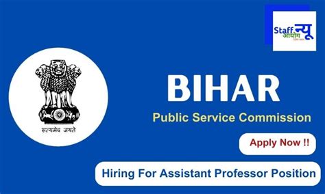 The Bihar Public Service Commission Recruitment 2024: 220 vacancies ...