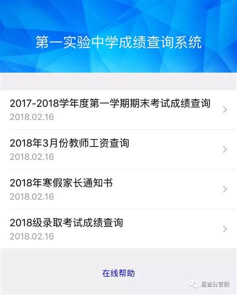 中考成绩查询app合集_ 查中考成绩的软件-浏览器家园