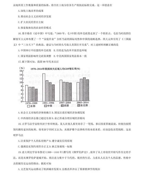 陕西省咸阳市2023年高考模拟检测一（咸阳一模） 历史试题及答案-教习网|试卷下载