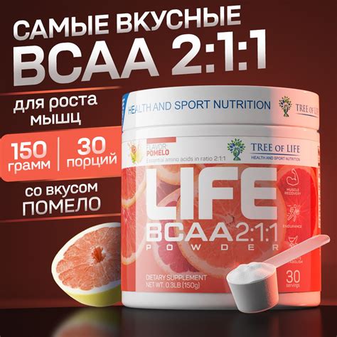 Аминокислотный комплекс БСАА + Витамин С Tree of Life bcaa 2:1:1 ...