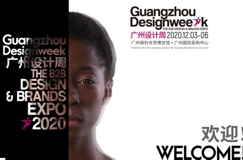 与未来对话丨吉蒂亚艺术涂料亮相2022广州设计周-中国企业家品牌周刊