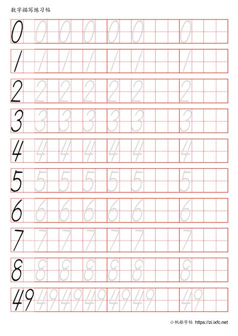 20以内数字描红图片,20200202数字图片,数字描红1到10(第3页)_大山谷图库