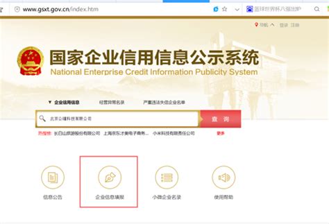 海南工商局企业年报网上填报流程及入口-【海南企业信用信息公示系统】