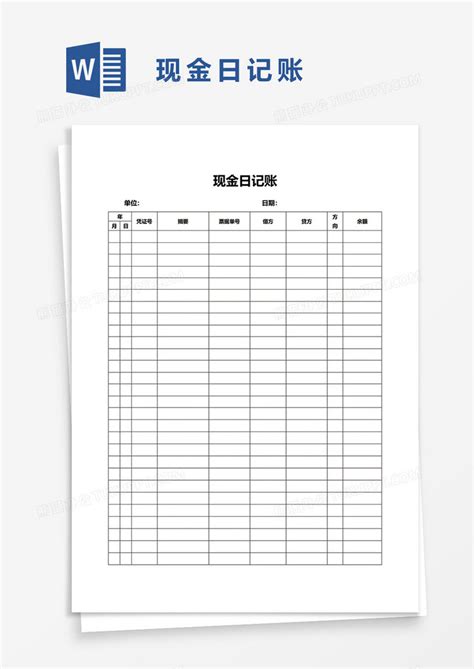 现金日记账Excel模板_千库网(excelID：69959)