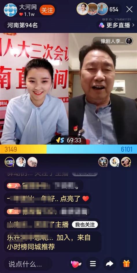 100万+！大河网快手号连麦全国人大代表直播观看量破百万 获青年网友点赞-大河网