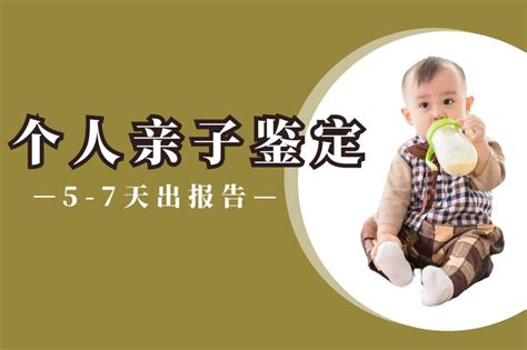 上海做亲子鉴定的机构（上海胎儿亲子鉴定中心在哪）-奕检_简报