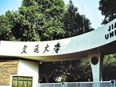 30年前工科重点大学排名，西安交大、哈工大悬殊，上海交大第八 - 知乎