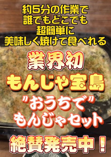 月島名店の真空冷凍もんじゃ 宝島特製おうちでもんじゃ焼 2種類セット 2〜4人前650g×2(明太子もちチーズ&塩海鮮ミックス) Frozen ...