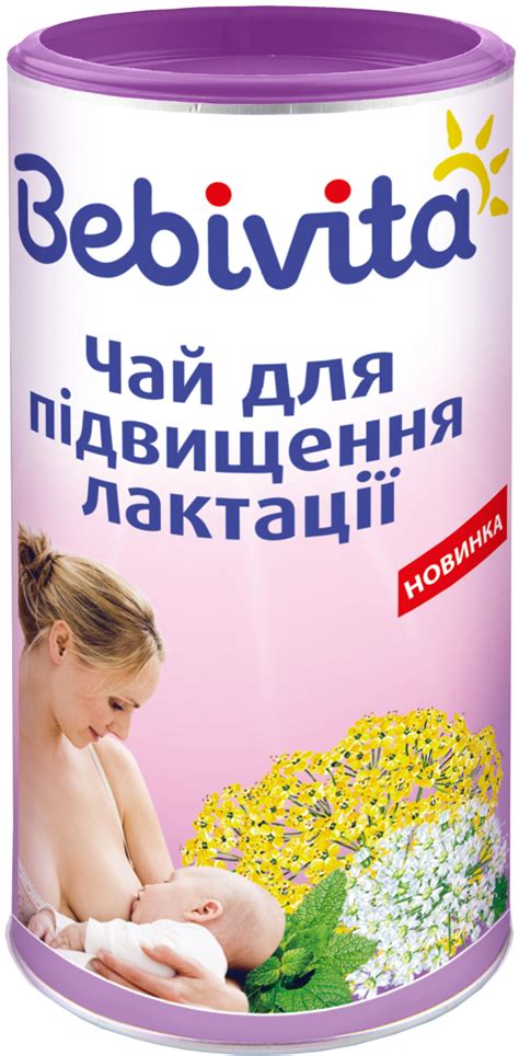 Чай Bebivita для повышения лактации 200 г (9007253103435) – фото ...