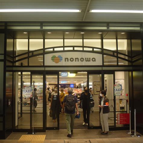 NONOWA KUNITACHI (2026) All You Need to Know BEFORE You Go (with Photos ...