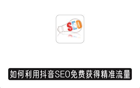 SEO免费软件有哪些？ - 知乎