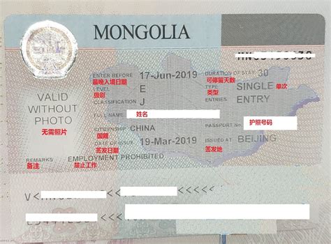 蒙古签证一般要办多长时间？_百度知道