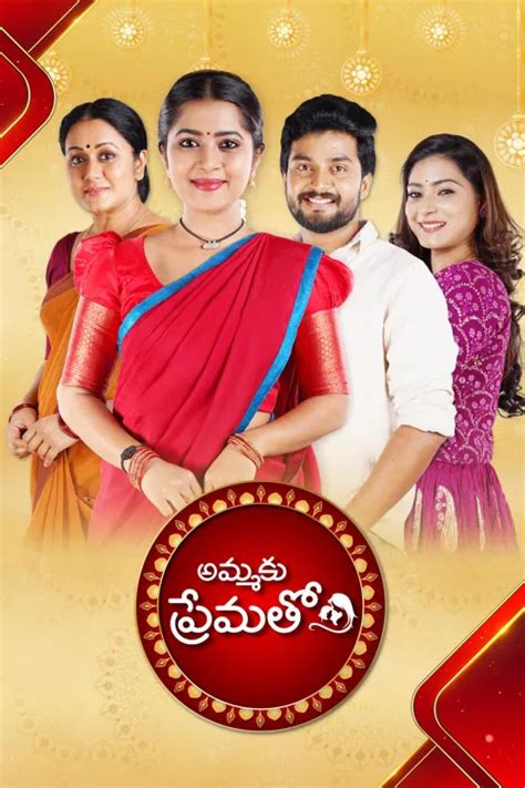 Watch Ammaku Prematho Full HD TV Show Online | Airtel Xstream Play