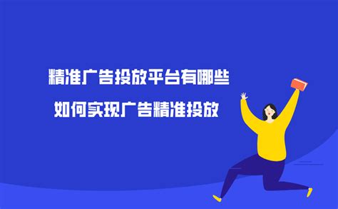 互联网全媒体投放平台到底是什么套路有什么优势？这个项目什么群体适合接手呢？ - 知乎